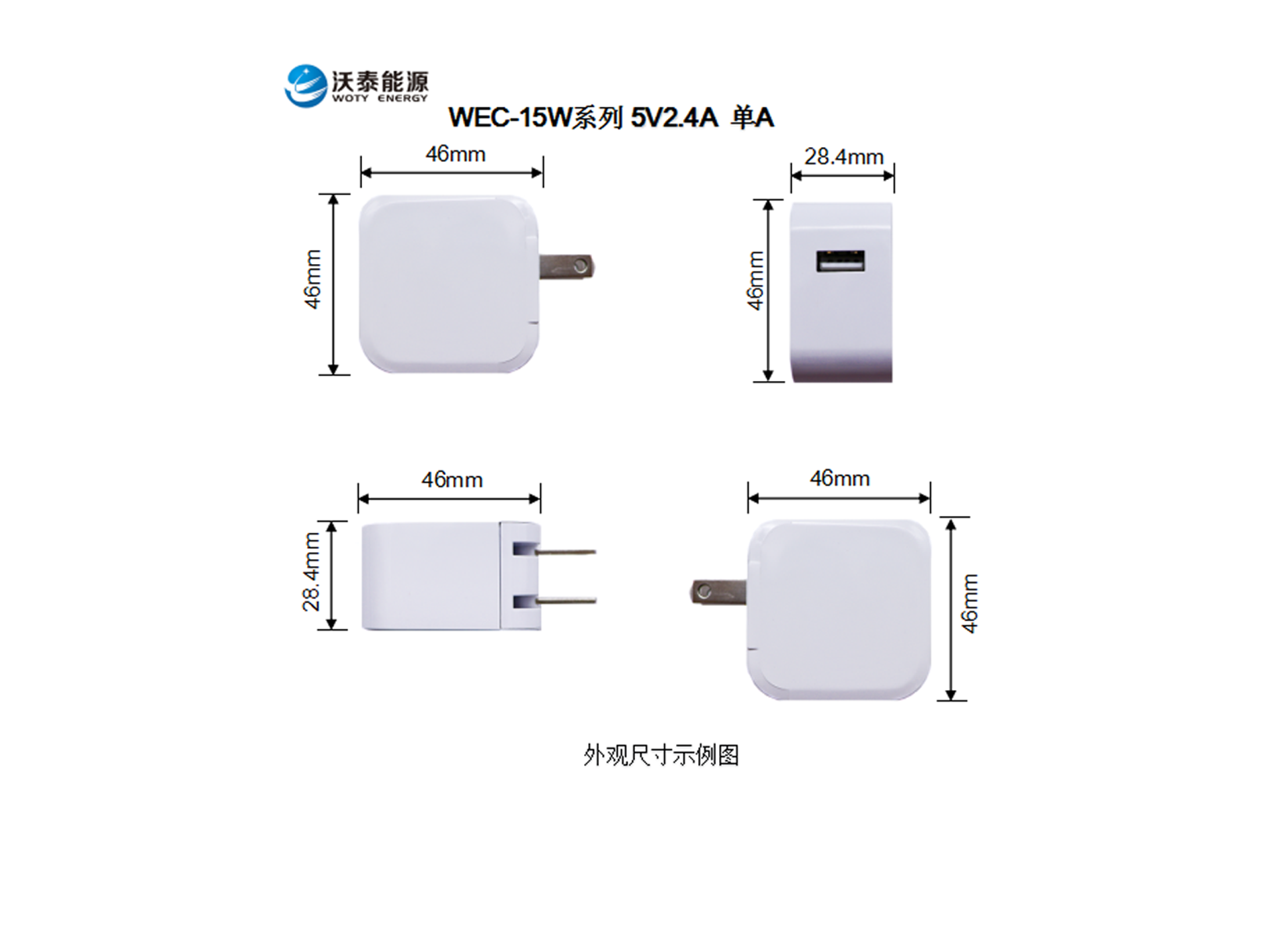 WEC-15W series 5V2.4A single A